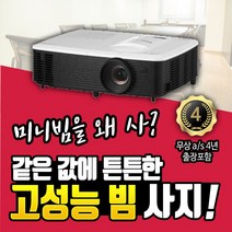 RICOH 리코 무상AS 4년 고급사은품증정 및 당일 발송 빔프로젝터, X2440