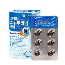 종근당 20100 파워 루테인 플러스 / 30캡슐 (1개월분)