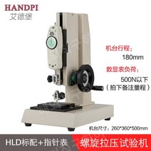 장력센서 HLD 디지털 디스플레이 인장강도시험기, HLD 브래킷 + 포인터 500N