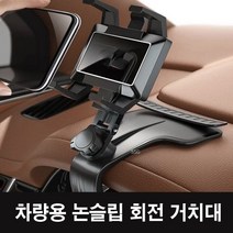 차량용거치대/YB20-9/계기판/자동차/스마트폰/거치대, YB20-9