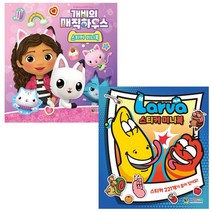 대원키즈. 스티커 미니북 세트