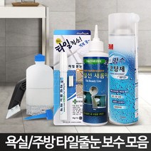 코팅제 비용 수제 타일 시공 욕실 화장실 줄눈 셀프, 줄눈 마카