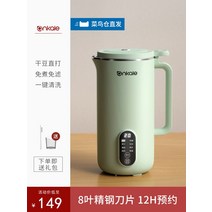 미니 가정용 두유기 죽 두유 만드는기계 ankale 기계 홈 소형 자동 다기능 벽 깨는 요리 1-2 명 정통, [08] 화이트 1L