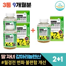 딸 여성 자녀 대학생 감마리놀렌산 캐나다원료 신진대사원활 혈중콜레스테롤 혈행 면역과민반응 피부상태 생리 월경전변화 불편한상태 개선 불포화지방산 GLA 달맞이꽃종자유 비타민E함유