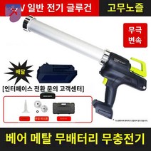 핫멜트 무선글루건 주입기 건 충전식, 【대예동성 일반 21V 베어메모】노즐리스 무배터리 무충