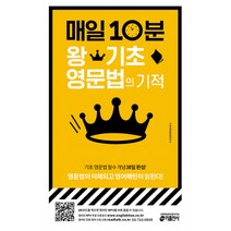 이야기영문법끝판왕 TOP 제품 비교