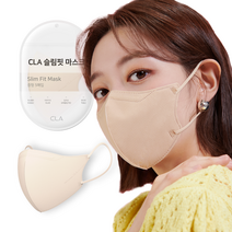 CLA 슬림핏 중형 새부리형 컬러 마스크, 5개입, 8개, 스킨베이지