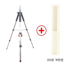 에이플러스 미용삼각대 삼각스탠드 추有 + 20호 커트빗