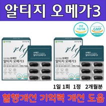 아르채움 브레인 알티지 오메가 3 30 캡슐 rTG 혈행 건강 혈중 중성지질 기억력 개선 도움 체내 흡수 용이 고순도 EPA DHA 함유 식약처 인증 플라보놀 배당체 36mg, 2통x1220mgx30정(19,600원 할인)