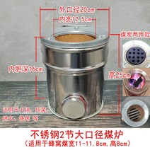 가정용화목난로 벌집 석탄로 측면 용광로 농촌 구이로 야외 가열로 가정용 이동 오버 파이어 스톨 바베큐 용광로 숯불로, 4. 스테인레스 스틸 2단 석탄난로