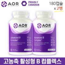 에이오알 활성 복합 비타민B 컴플렉스 고농축 180 베지 캡슐 만성 피로 B군 AOR Advanced B Complex 180 V-CAPS, 2병, 180캡슐