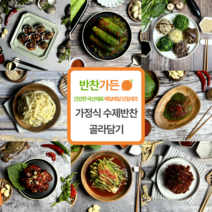 반찬가든 가정식 수제반찬 골라담기, 200g, 1개, 31.생마늘쫑고추무침