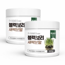 무농약 블랙 보리새싹 국내산 검정 보리새싹 분말 2통