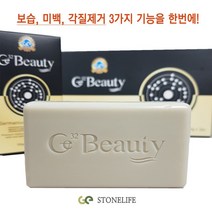 MT7_피부에 좋은 스톤라이프 게르마늄 기능성 비누 3개입 HT+(주)글로벌홀딩스 +96988ep_208sr, 1, 본상품선택