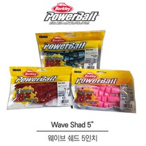 버클리 웨이브 쉐드 5인치 파워베이트 광어다운샷 웜, GP 그린 펌프킨