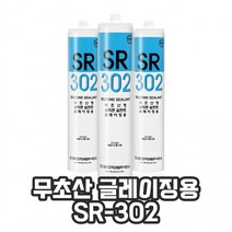 무초산 실란트 샷시 글레이징용 대흥화학 창틀 SR-302 실리콘 비초산, 회색