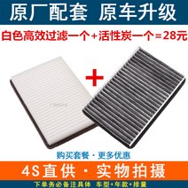 에어컨필터 적합 해방되다 거름망 J5 숏J6L 노바크 위오위 사납고 위풍 V용V여과기 2274317591, 본상품