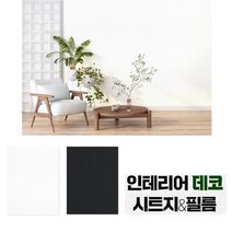 싱크대 하부장 펄블랙 셀프인테리어 국산시트지 인테리어필름 옷장, 상세페이지 참조, 색상_50X2.5 펄화이트