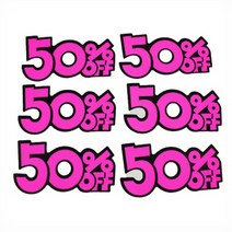 쇼카드 0.5 OFF 대형 할인문구 POP카드 마트POP