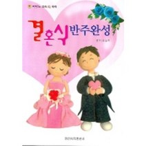 일신서적 출판사 결혼식 반주완성 피아노 교육 IQ 쑥쑥