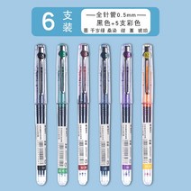 스트레이트 리퀴드 롤러 볼 펜 오리지널 컬러 젤 젤 빠른 건조 대용량 레트로 컬러 펜-51725, 단일옵션, 옵션04