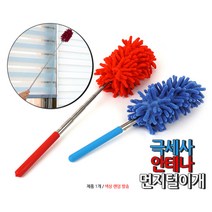 집안먼지제거 극세사 먼지털이개 1P 털기 청소도구 먼지떨이기 먼지닦이 먼지제거기 털이개 먼지떠리