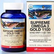 VE63 오리진 슈프림 오메가3 골드 1100 90캡슐 골드라벨 3개월분 1일1캡슐 캐나다완제품 정제어유, 1