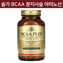 솔가 BCAA 분지사슬 아미노산 플러스 프리폼 베지 캡슐 100 정 비타민 B6 함유