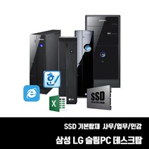 삼성 LG 중고컴퓨터 SSD기본 윈10 사무용 인강용 원격수업 브랜드PC i5 i3 슬림PC 데스크탑 본체, 3. 삼성 DB400S2A G1610, 램 4G 추가