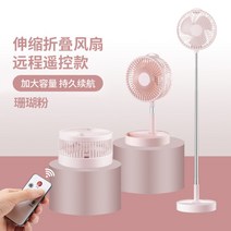 샤오미 무선 선풍기 접이식 무소음 리모컨 충전 USB 책상 탁상 소형, F.핑크 리모컨 신축가능