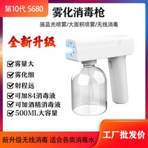 가정용 셀프 방역 무선 방역기 소독기 연막기 휴대용 연무기 나노 스프레이 분무기 알콜소독, S680 화이트(500ml)개, 300~500ml