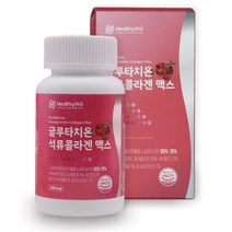 헬씨프로 글루타치온 석류콜라겐 맥스 1000mg 함량업 +사은품 여에스더 글루타치온 필름 다이렉트 5x 증정, 1통, 60정