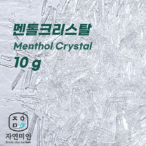 에코문 멘톨크리스탈-10g/ (기능성첨가물)