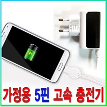 팝폰 LG G4 G3 G3비트G3스크린 G2 G LTE 뷰 뷰2 뷰3 볼트 5핀 고속충전기, 1개