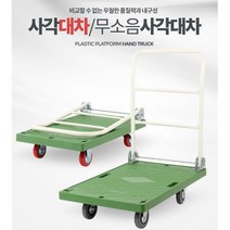 리어카 끌차 구루마 핸드카 중형 사각대차 바퀴접이식카트 달리카트 무거운짐옮기기 접이식손수레 이동대차, 초록색