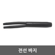 전선바지 단말캡 Y자 2P DV 인입선 인입튜브 전기절연 마감캡 방수 케이블 전선 마감 단말처리 단말분기 DV전선 2.6mm 3.2mm VVR 전선마감 케이블마감 Y형, 01. 전선바지