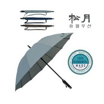 <YT_ON>송월 장우산 자동우산 컬러무지60″ class=”wr-img”></a></div></p></div></p></div></p></div><div class=