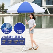 우산꽂이 양산 노점 파라솔 2단 우산천 둥근우산 야외 상업용 광고파라솔 인쇄 비치파라솔, C01-18미터홑겹 관례 골격 은고, T05-블루화이트