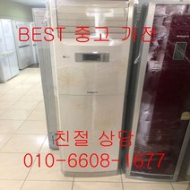 중고에에컨 LG에어컨 LG휘센에어컨 LG휘센 스탠드형에어컨 15평형, 중고15평형에어컨