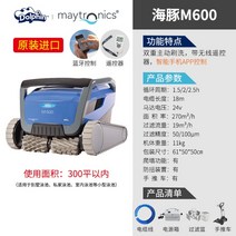 진공청소기 로봇 수영장 수중 자동 편안함, M600 완성 기계