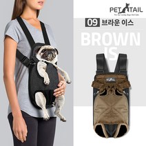 펫테일 애견 강아지 앞가방 슬링백 포대기 프론트백, 9. 브라운 이스 + 어깨보호용패드 1쌍(2개)