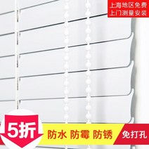 주방 베이직 회사 베란다 주방 암막 알루미늄블라인드 햇빛 부엌 사무실 고급 화장실 거실