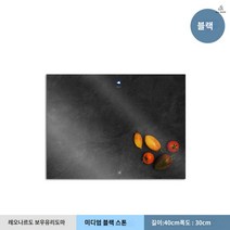 유리도마 강화유리 위생 주방용 항균 대리석무늬, 미디엄 블랙 스톤 40x30cm