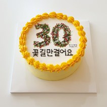 케이크어위시 꽃길만 걸어요 포토 레터링 케이크 여친 100일 천일 오백일 결혼기념일 부모님 생신 지인 택배로받는 생일 축하 기념일 케익전국 서울 부산 배송, 블루베리 맛 미니, 블랙, 주문일기준 2일후 수령(예 일요일 주문-화요일 수령)