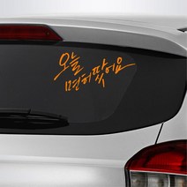 승용차 차량 뒷유리 면허 초보운전 스티커 데칼 화물차 SUV 튜닝 세단, 대형, 옐로우