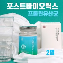 포스트바이오틱스 L2B1 유산균 락토바실러스 루테리유산균 프롤린유산균 4세대 엘지지유산균 분말 가루 피부 유산균배양건조물 가세리 플란타룸 2000억 비피더스유산균 여성 갱년기 효능, 2개, 브레인비 1병