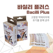 BASA 바실리플러스 박테리아제 / 자연과사람