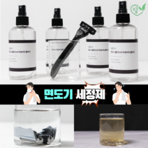 면도날세정제 남성 면도기 위생 살균 세척액, 1개