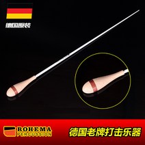독일 로헤마 카본유리 전문 나무자루 콘서트 밴드 지휘봉-190994, 단일옵션, 옵션15