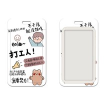 비닐홀더 밥 캠퍼스 카드교정 명찰 공장간판 버스 지하철 보호케이스 목걸이 트로스티링 포함 알바 인 2826044886, 카드 케이스 _화이트 짧은 줄, 알바 인 -남자타입 T33